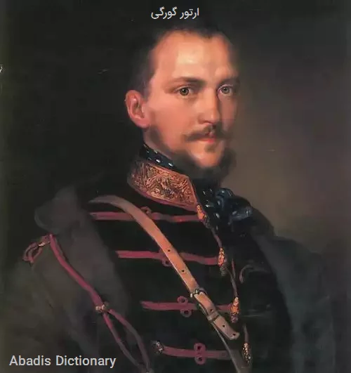 ارتور گورگی